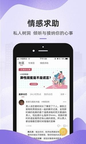 撩妹话术手机正版图3