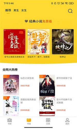 玲珑小说手机最新版