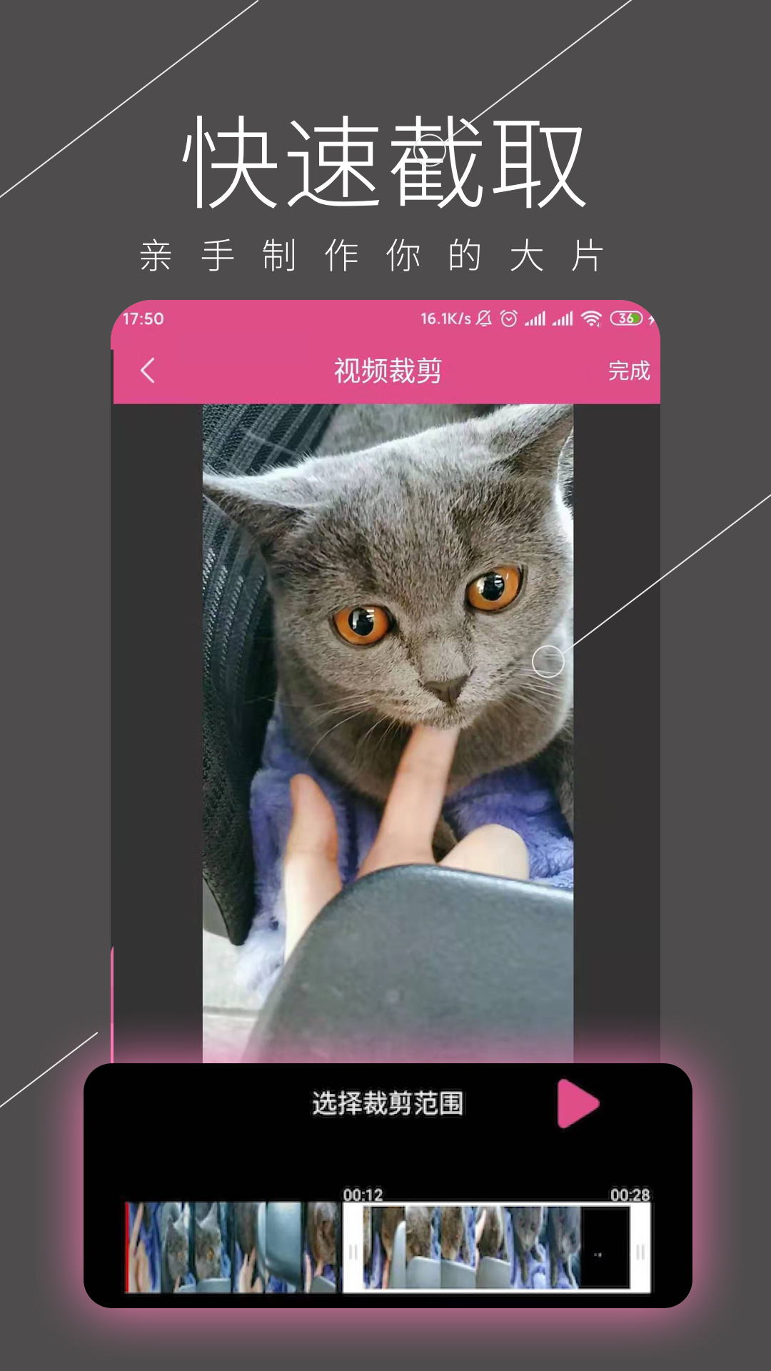 视频全能剪辑安卓版图1