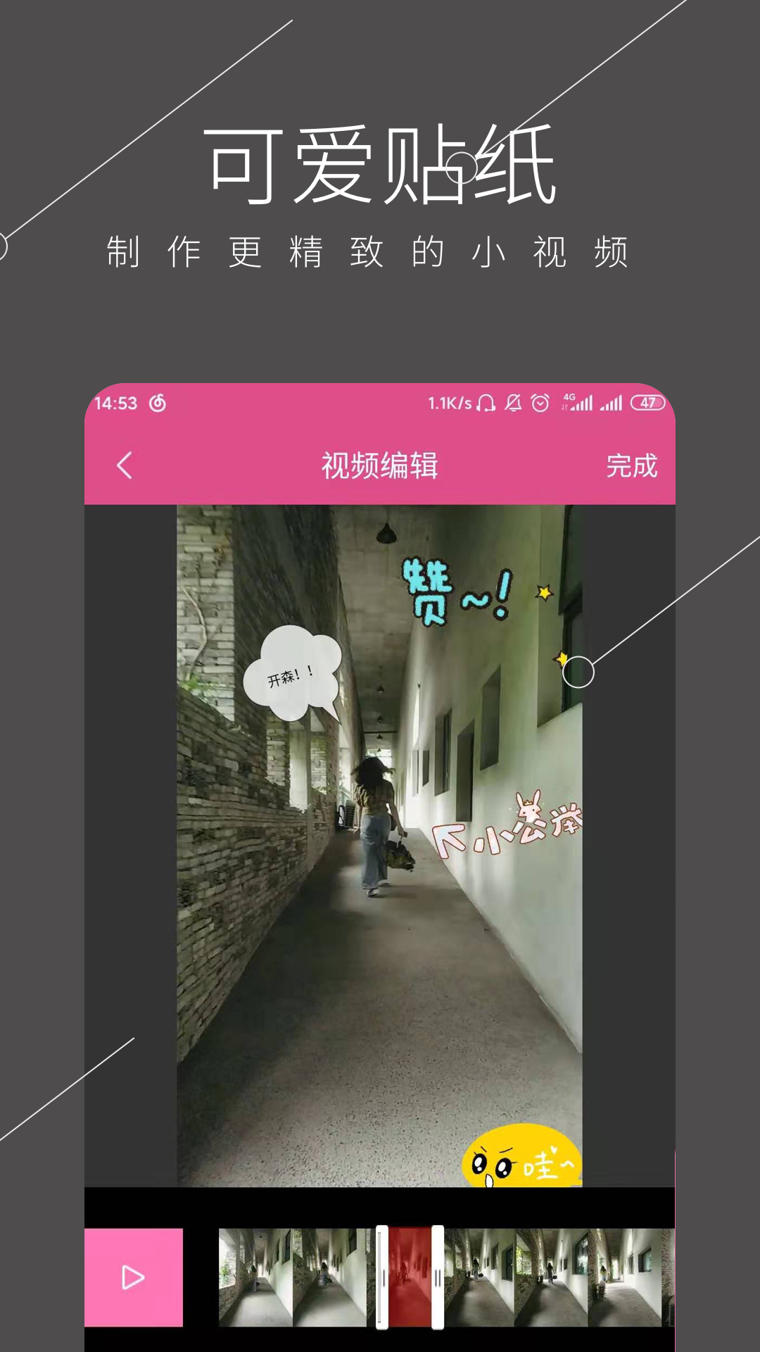 视频全能剪辑安卓版图3