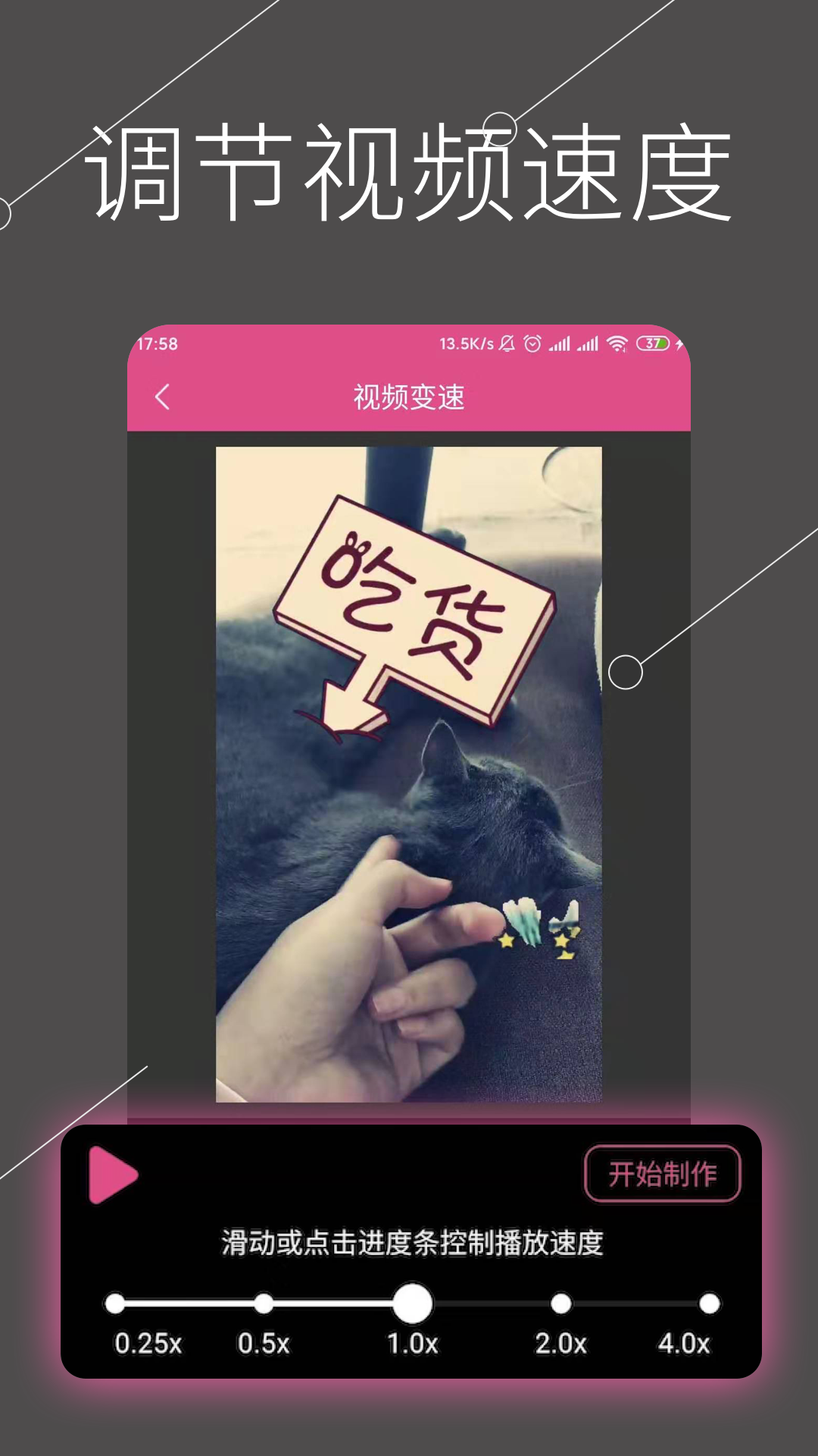 视频全能剪辑安卓版图4