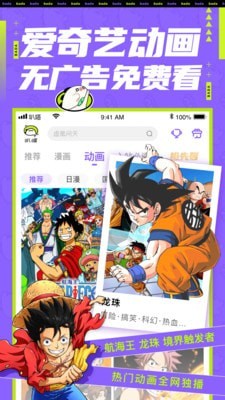 爱奇艺叭嗒正版