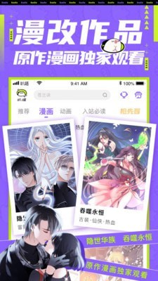 爱奇艺叭嗒正版