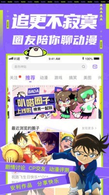 爱奇艺叭嗒正版