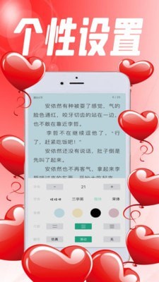 完本小说阅读器原版