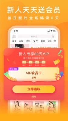 爱奇艺小说安卓官方版图1