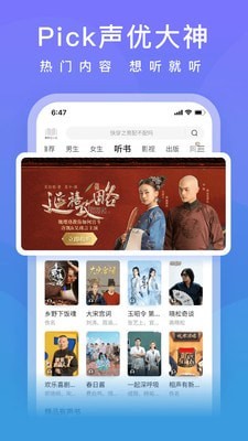 爱奇艺小说安卓官方版图2