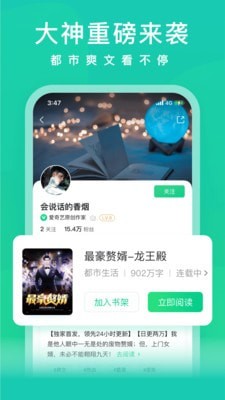 爱奇艺小说安卓官方版图4