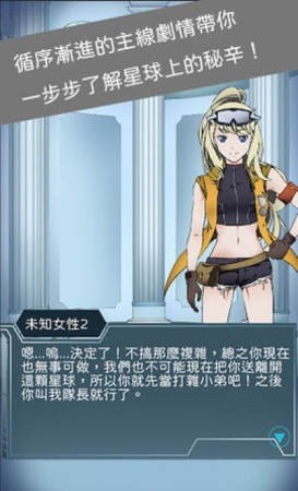 异星探索者游戏无广告版