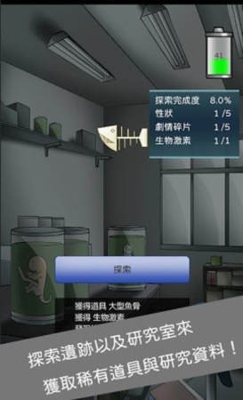异星探索者游戏无广告版