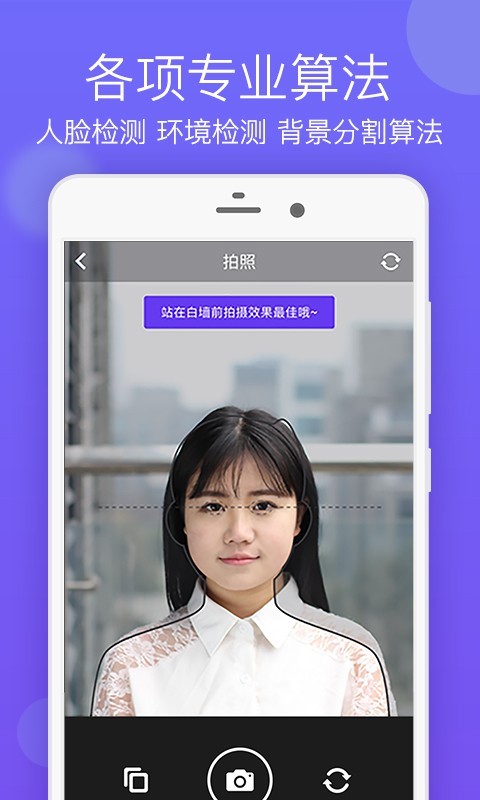 签证照片官方最新版图2