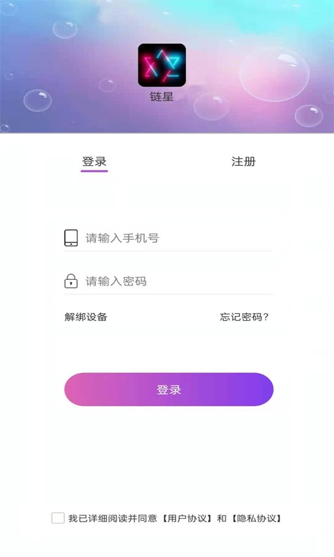 链星原版图3