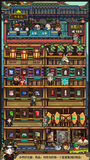 怪奇小店最新版图4