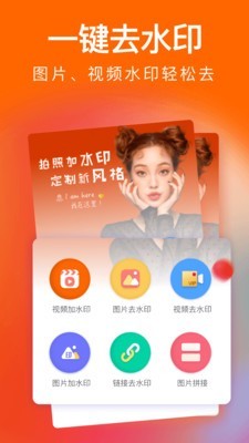 经纬度水印安卓版图1