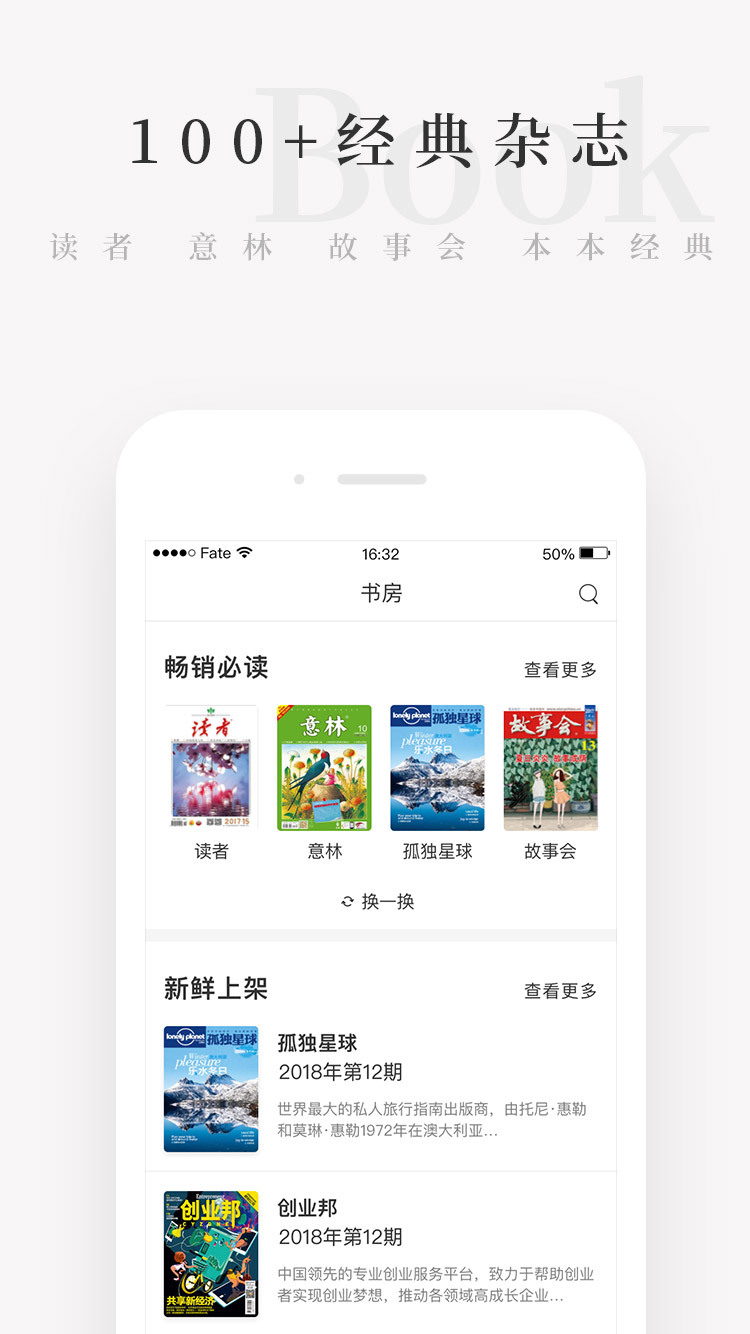 天天小读最新免费版