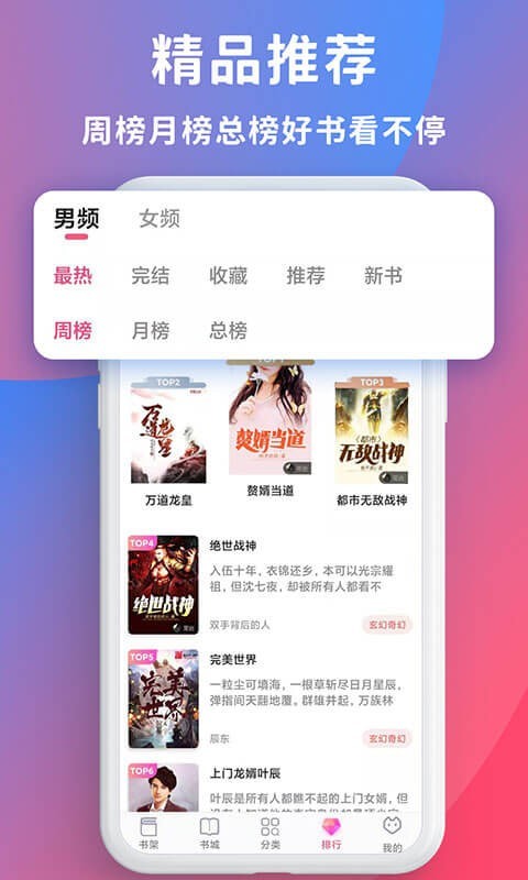 畅读全民小说手机免费版