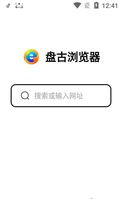 盘古浏览器图1