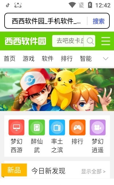 盘古浏览器图3