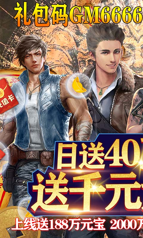 鬼吹灯之牧野诡事(活跃送全GM)图1