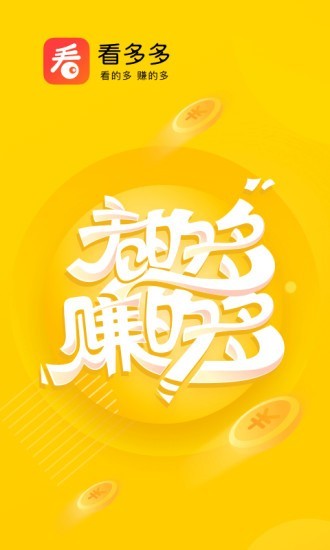 看多多官方正版