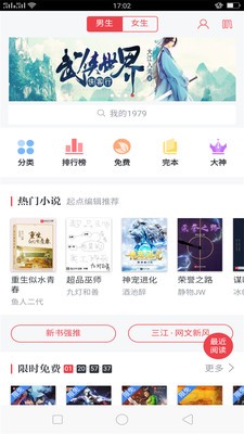 欢乐阅读安卓免费版