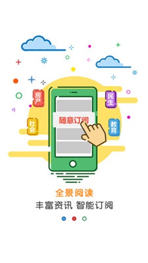 黄河云安卓直装版