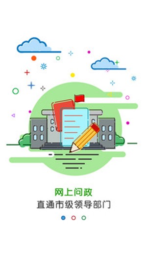 黄河云安卓直装版
