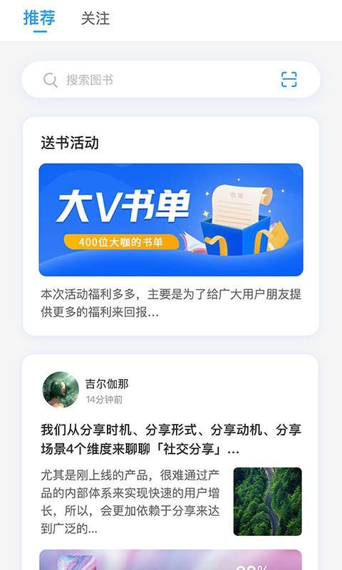 飞鸟书友会安卓直装版