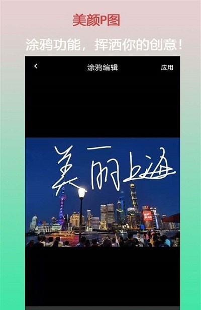 口袋美颜P图免费原版图3