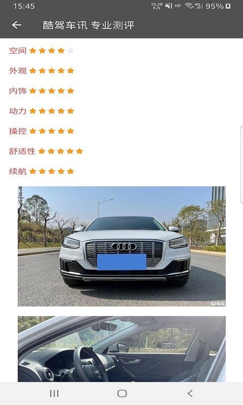 酷驾车讯免费原版