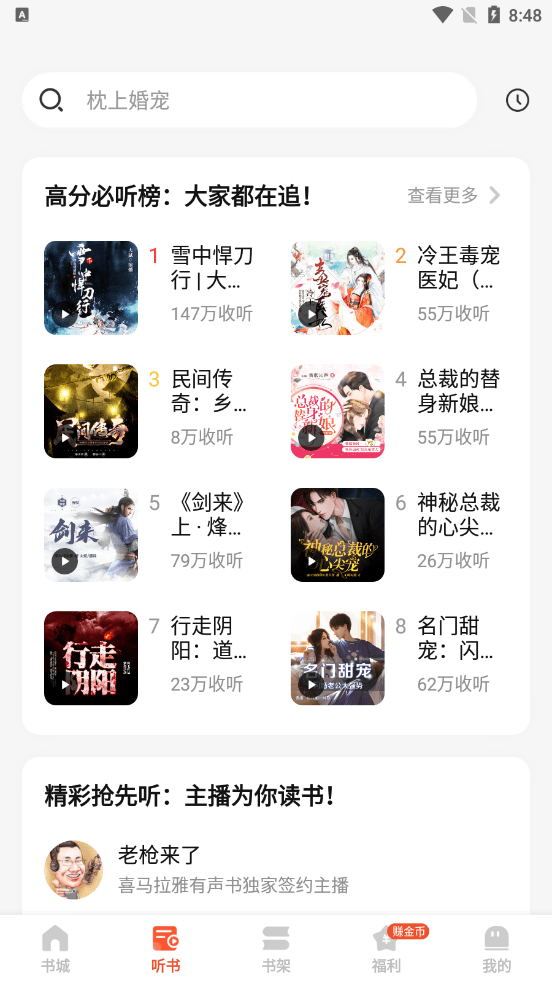 奇迹文学无广告版图3