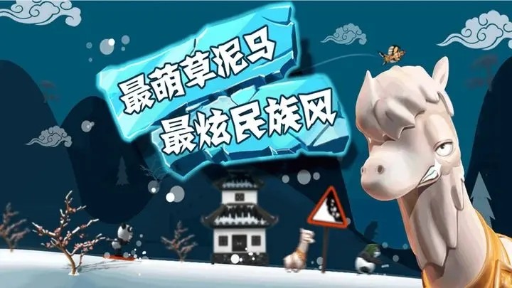 滑雪大冒险本游戏最新版