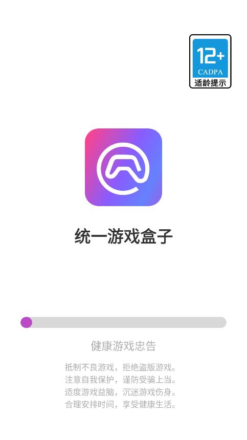 统一盒子正版图1