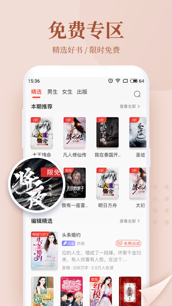 追更小说直装版