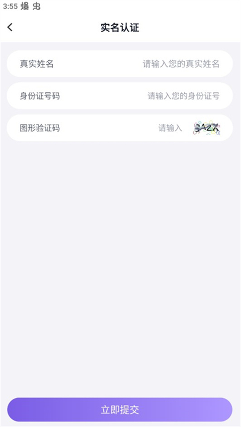 助手登号器直装版图3