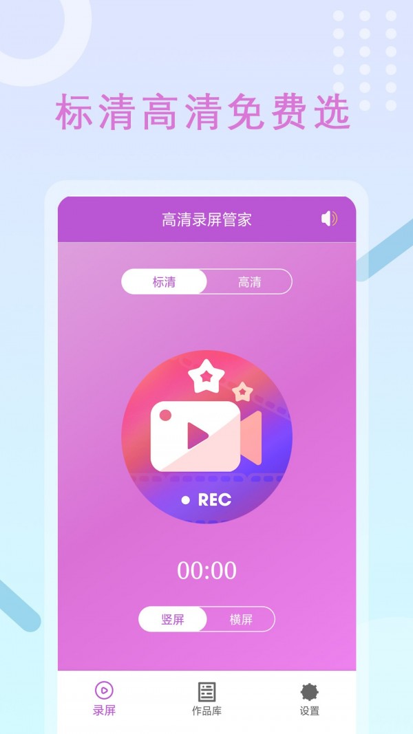 班迪录屏手机免费版图1
