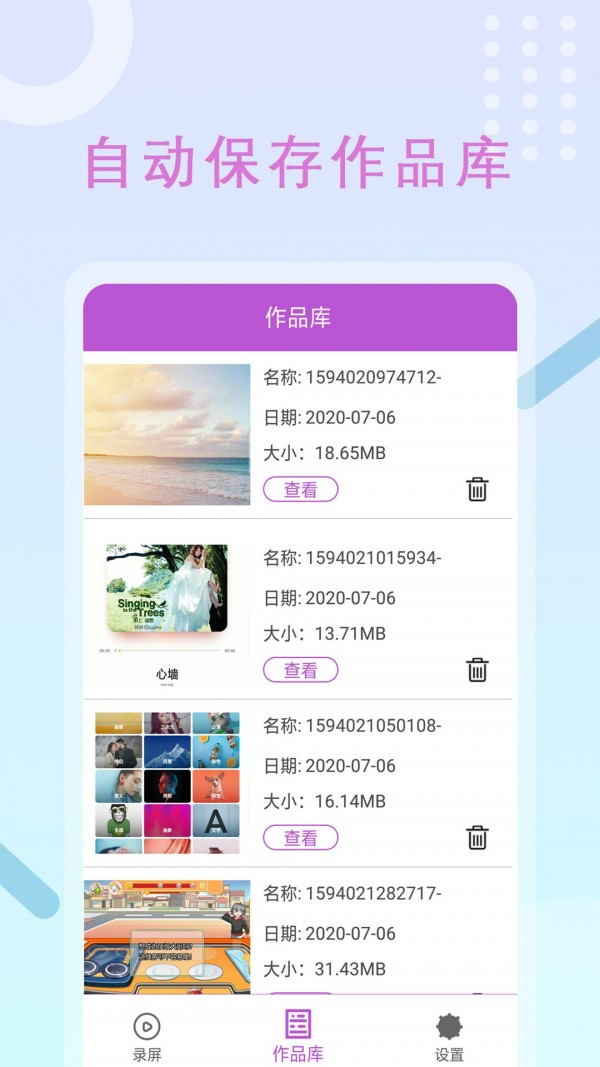 班迪录屏手机免费版图5
