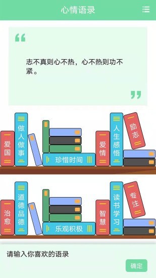 名人名言心情语录图1