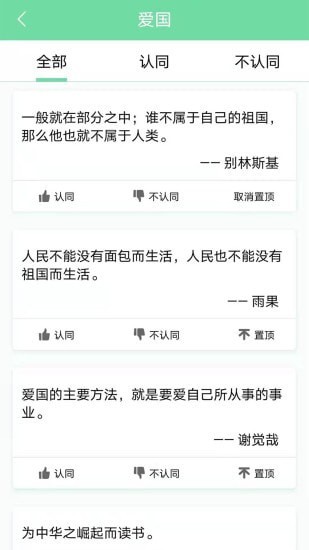 名人名言心情语录图2
