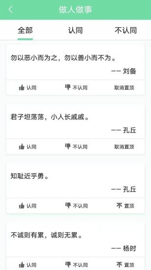 名人名言心情语录图3