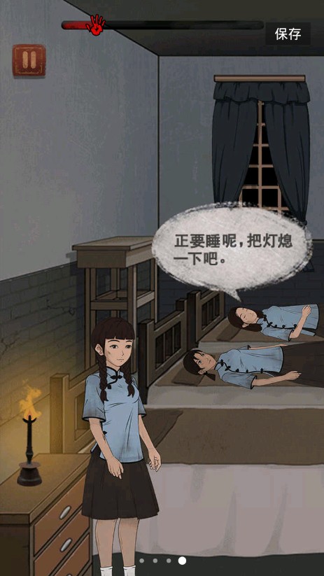 女寝大逃亡免费版图1