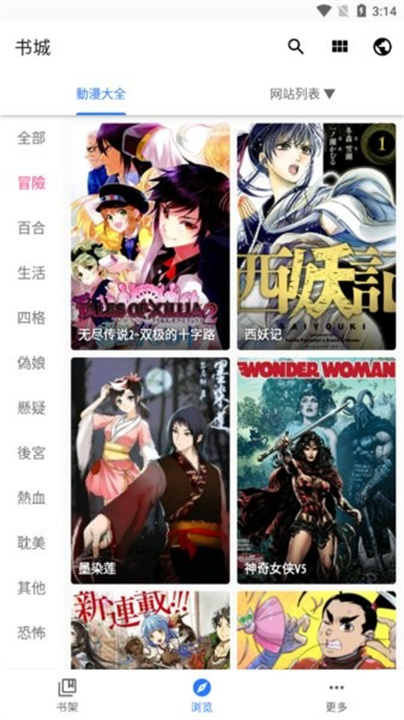 全是漫画未删减最新免费版