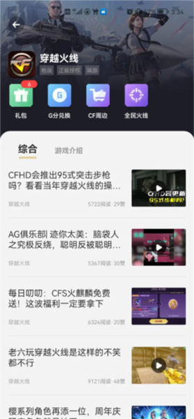 心悦俱乐部正版(3)