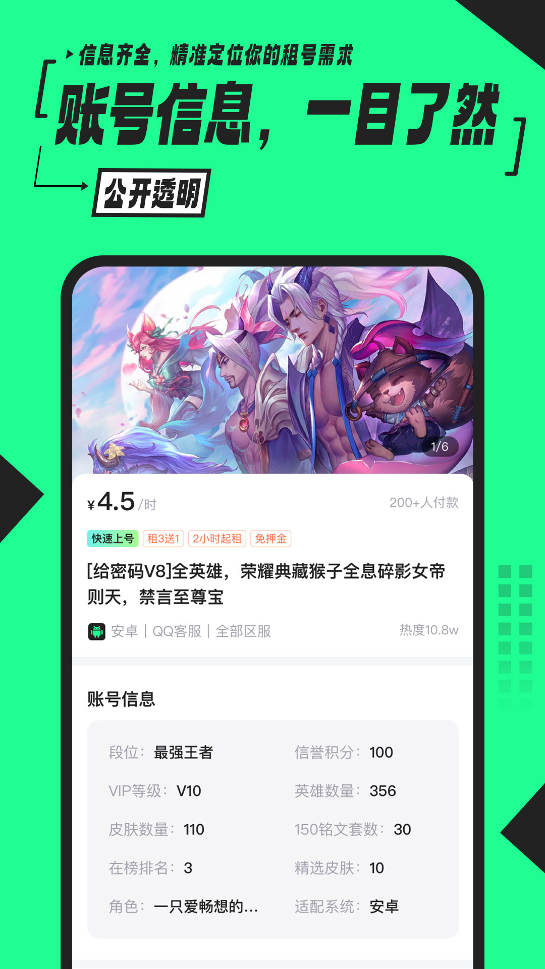 51租号手机免费版图2
