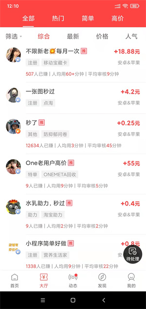 众帮互助手机版图1