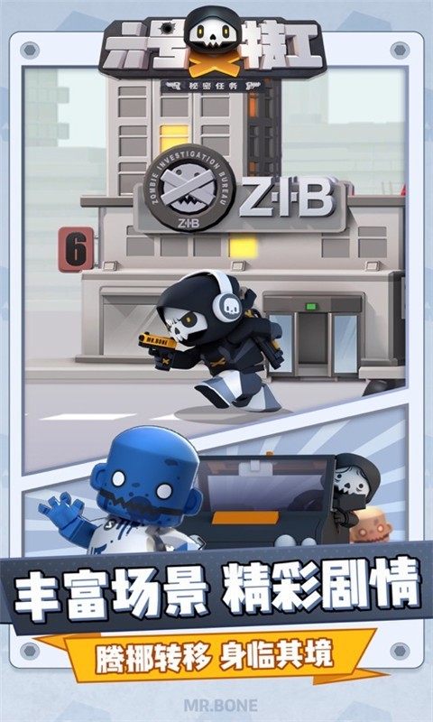 六号特工潜行任务官方版图2