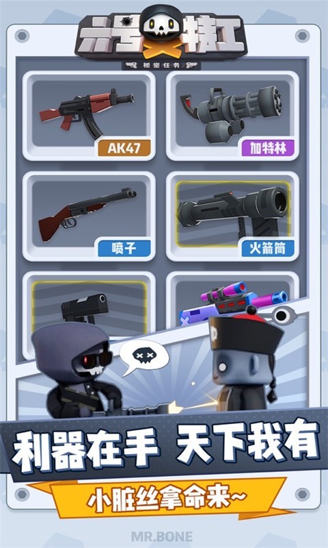 六号特工潜行任务官方版图3