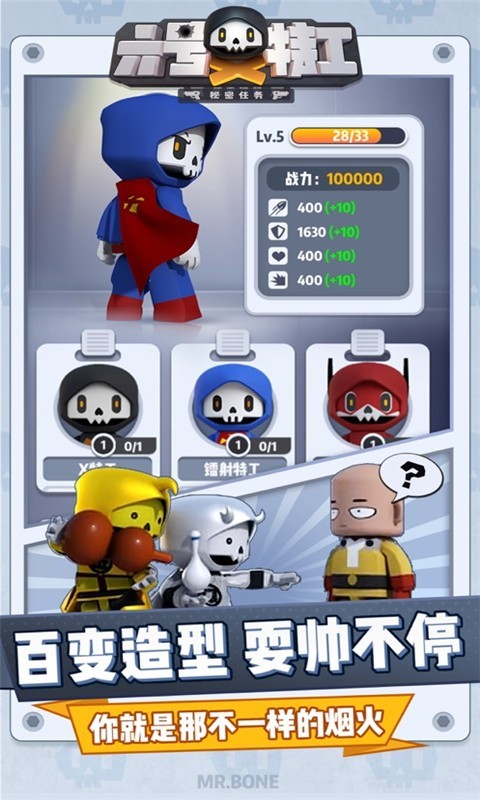 六号特工潜行任务官方版图4