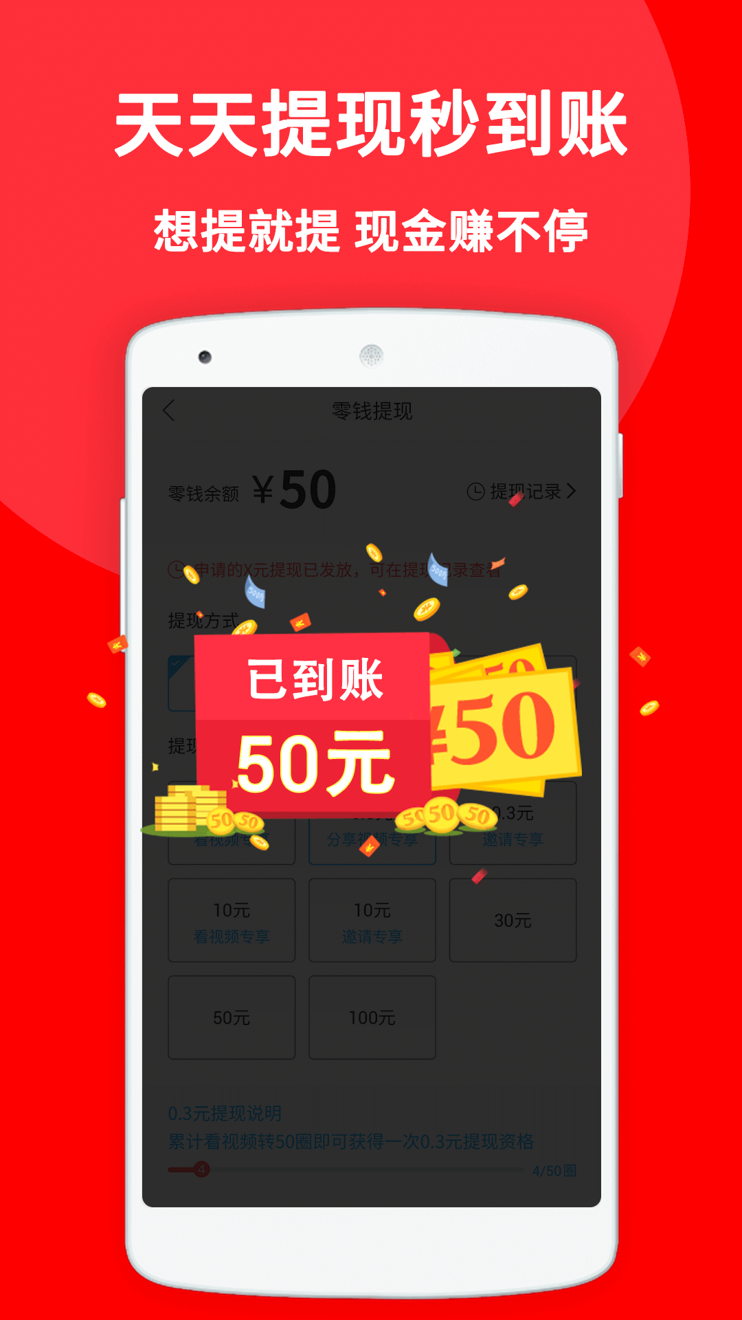 红包多多视频官方版图1