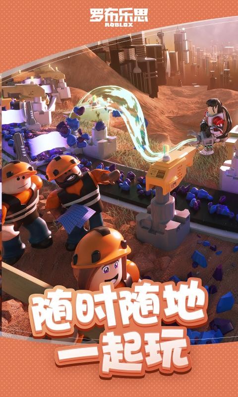 罗布乐思4399(1)